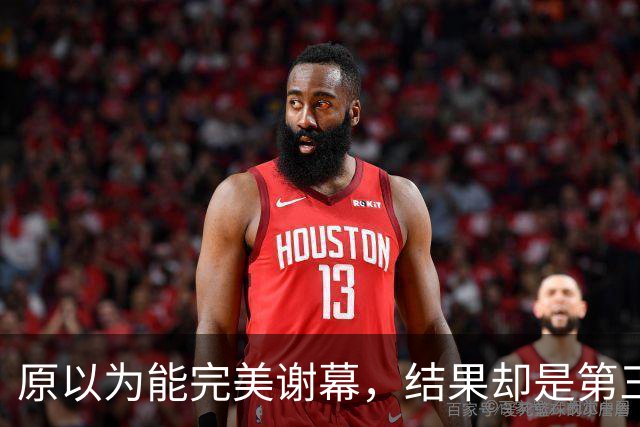 原以为能完美谢幕，结果却是第三次背身：詹姆斯选了76人，跟克利夫兰又走了